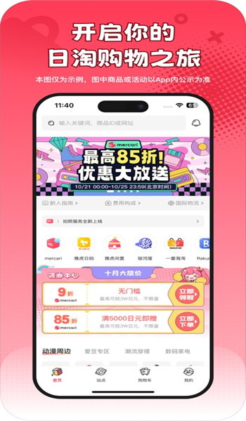 乐淘一番app v3.05.43