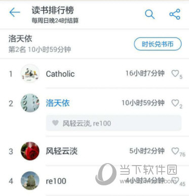微信读书APP