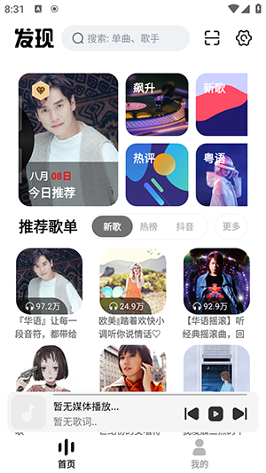 音乐下崽app官方版
