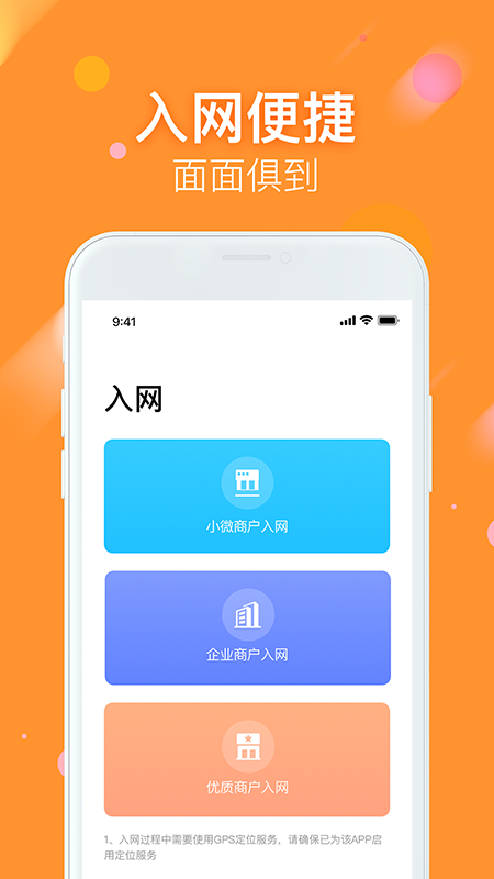 微掌铺 v3.3.9
