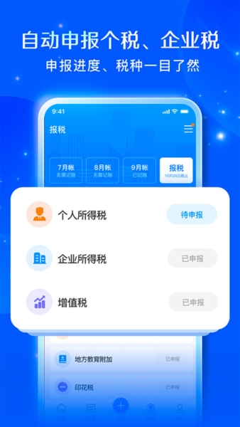 自记账图片4