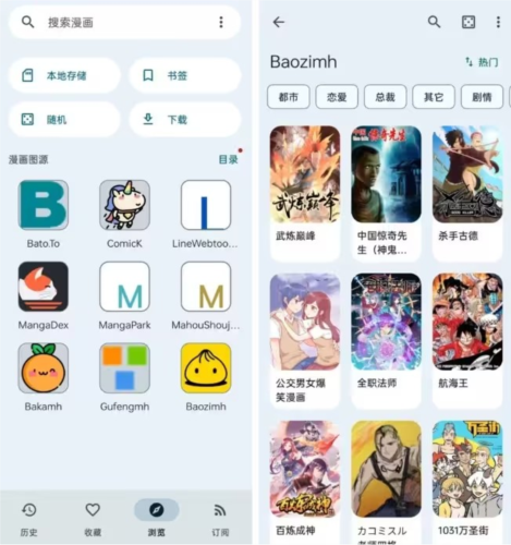 Kotatsu漫画阅读器6