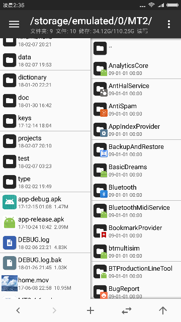 mt管理器最新版本2024官方版