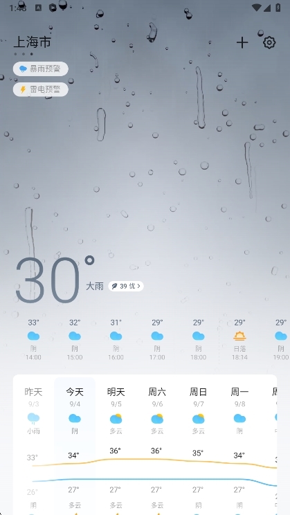 魅族天气APP宣传图