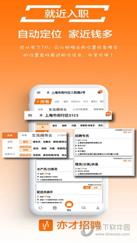 亦才招聘