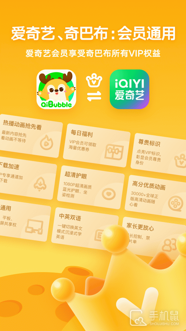 爱奇艺奇巴布 v15.5.0