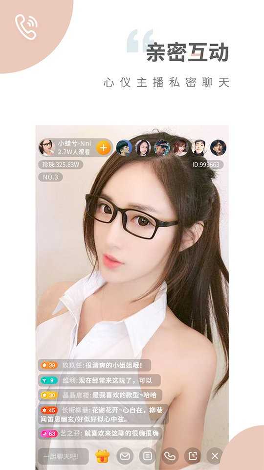魅影5.3.0下载免费版
