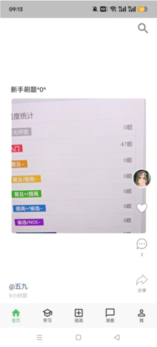 AcWing app3