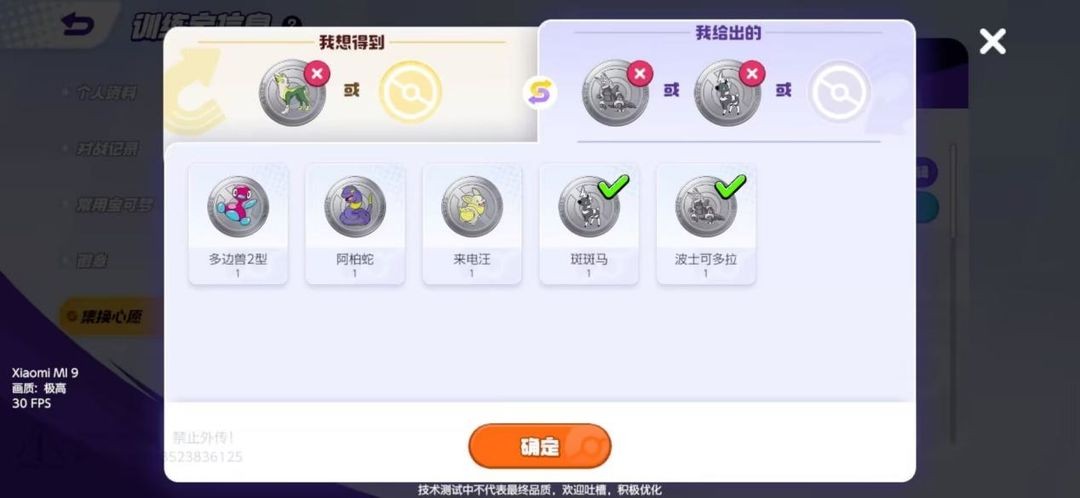 宝可梦大集结