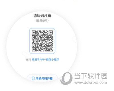 搭把手回收投递