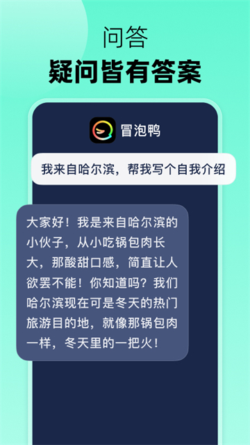 冒泡鸭旧版本 v2.3.1