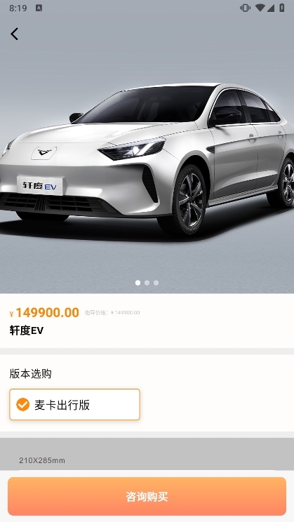 应用亮点配图1