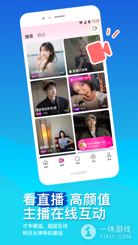 momo陌陌截图3