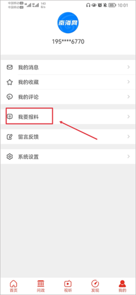 南海网