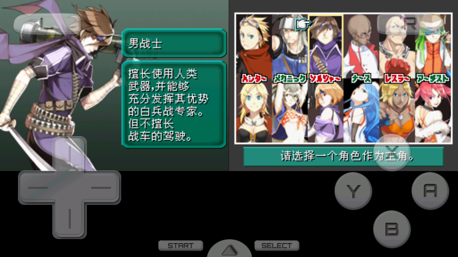 重装机兵2R