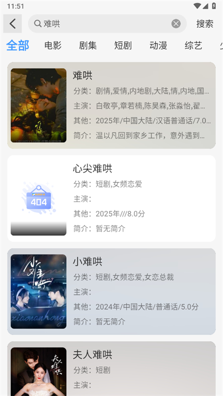 枫韵视界 v2.0.8安卓版下载
