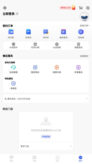 vivo商城8