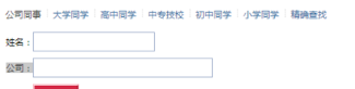 开心网App官方版