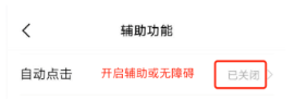 自动点击工具