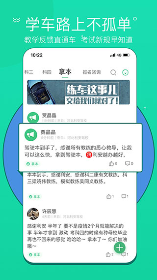 考啦考啦app官方版下载截图