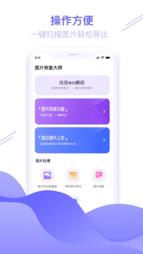 图片修复管家