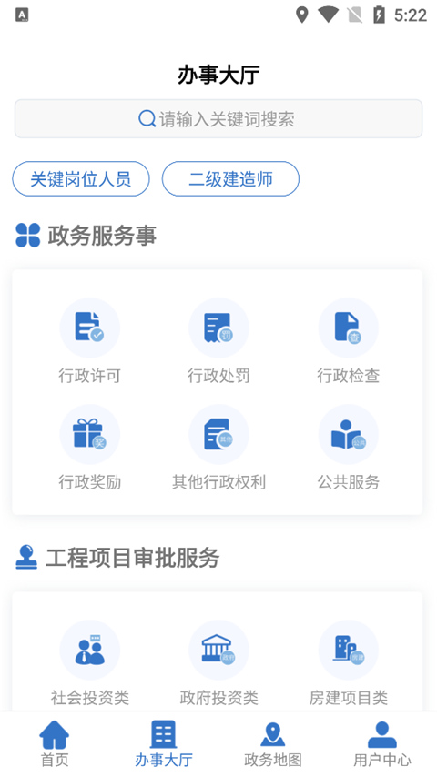 湘建云app v1.0.57