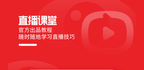 淘寶主播官方最新版