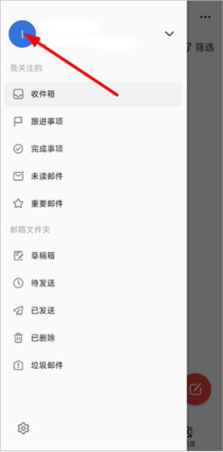 阿里邮箱企业版3