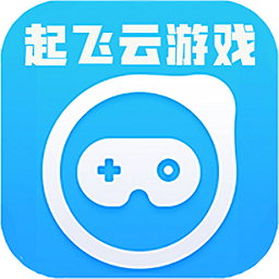 起飞云游戏手机平台 V1.1.0下载
