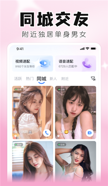 知聊平台一对一聊天 v6.18.0.0