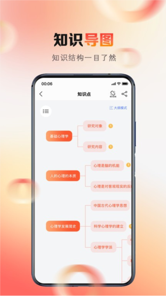 心理系APP v2.0.59