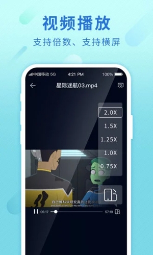 和彩云网盘app宣传图2