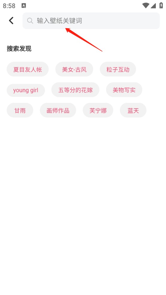 花火壁纸app