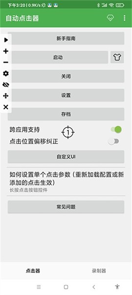 免root连点器安卓6.0 v2.0.12.28