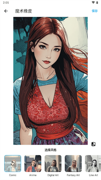 magiceraser中文版13