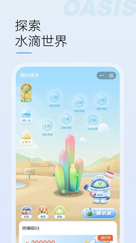 绿洲app v6.0.0