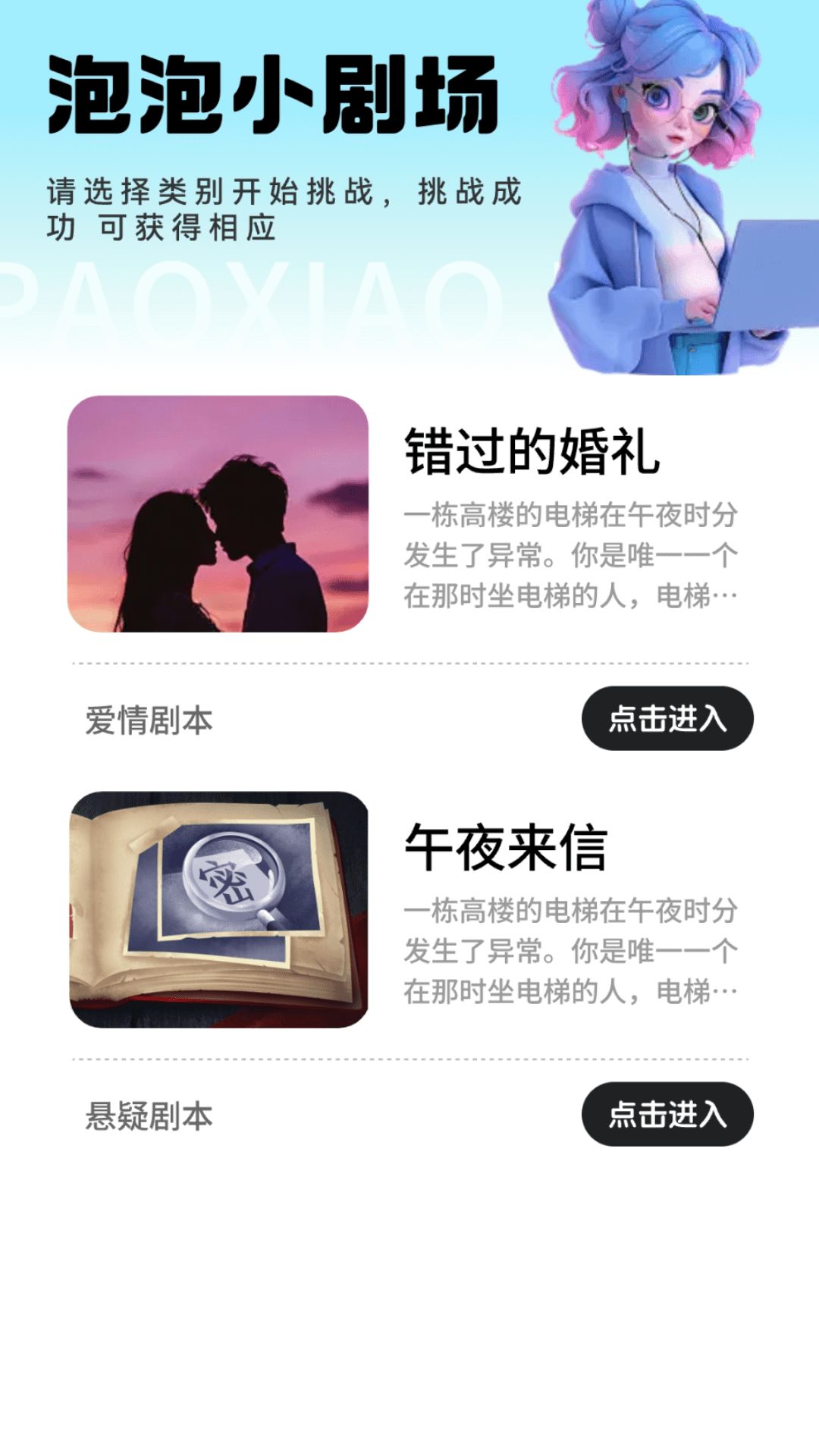 泡泡小剧场app v1.0.0
