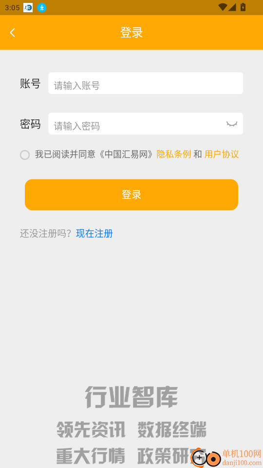 中国汇易网APP最新版