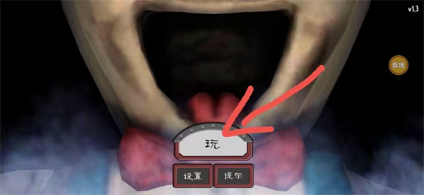 恐怖冰淇淋9监狱正式版