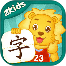 2Kids学汉字官方版 V10.0.0下载