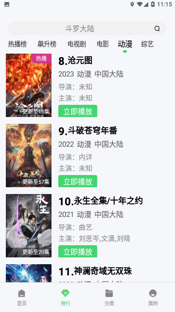 阿凡达影视去广告版