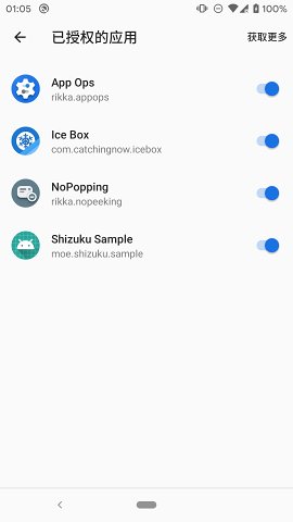 shizuku官方正版 v13.6.3