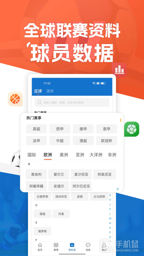 篮箭比赛 v3.7