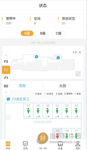 小趣保洁APP