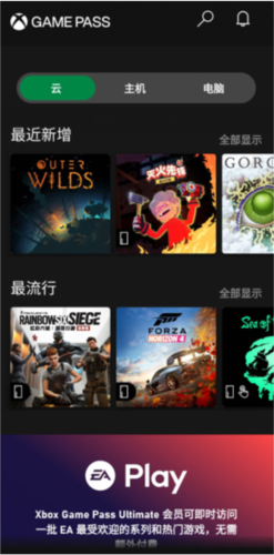 xbox game pass app4
