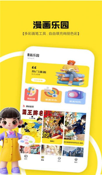 1233游社乐园app v1.7