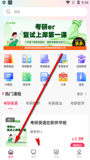 易过云课堂app手机版下载