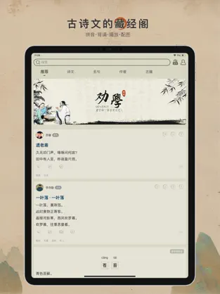 古诗文网