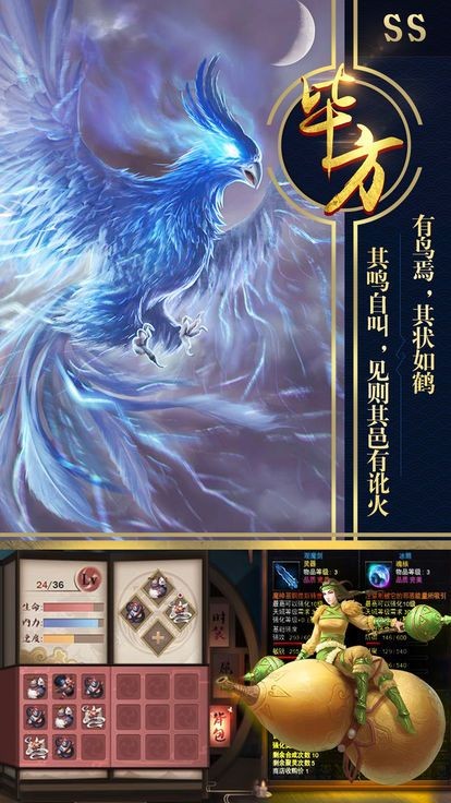 山海经神兽录 v1.5.3手游下载