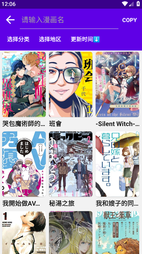 漫画岛